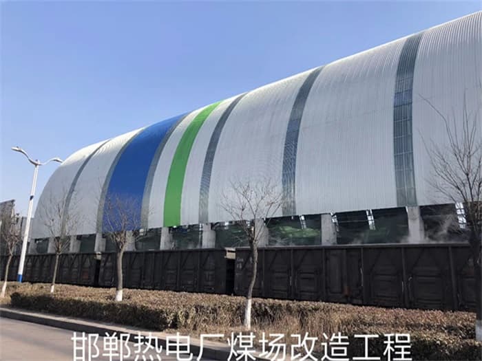 六盘水热电厂煤场改造工程
